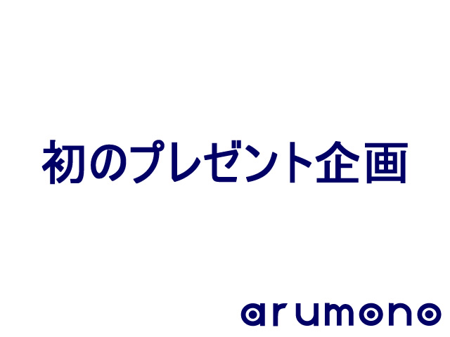 arumono륢ץ쥼ȡ